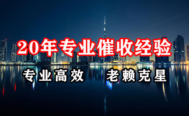 澄海清账公司